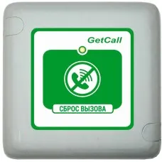 GC-0421W1. Проводная кнопка сброса. GETCALL