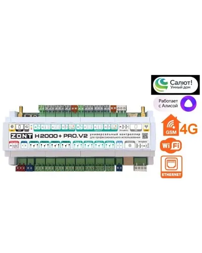 ZONT H-2000+PRO V2. Универсальный контроллер для удаленного управления инженерной системой. MicroLine в Петрозаводске