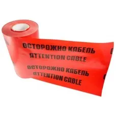 Лента сигнальная «Осторожно кабель» 300 мм х 100 м REXANT, цвет красный/черный (19-3030). Лента сигнальная предупредительная. Rexant