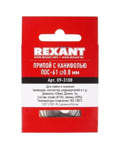 Припой с канифолью ПОС-61 REXANT, 1 м, Ø0.8 мм, (олово 61%, свинец 39%), спираль, конверт (09-3108): Припой в Петрозаводске