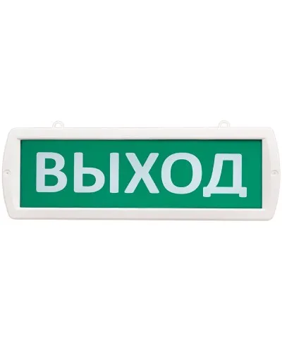 Т 12-Д Выход. Оповещатель охранно-пожарный световой (табло). SLT в Петрозаводске