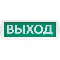 Т 12 Выход. Оповещатель охранно-пожарный световой (табло). SLT