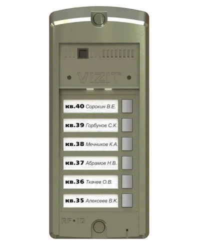 BS-306-6. Блок вызова домофона. VIZIT в Петрозаводске