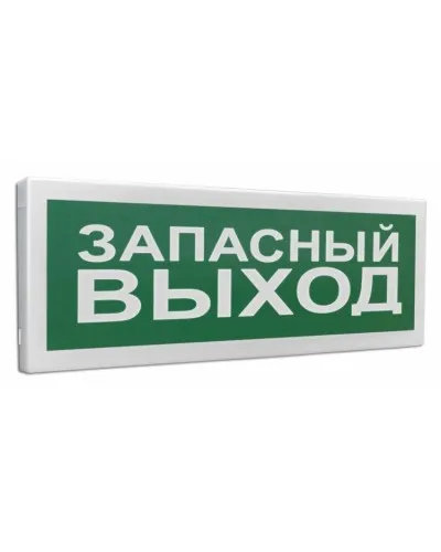 С2000Р-ОСТ исп.11 Запасный выход. Оповещатель световой радиоканальный. Болид в Петрозаводске