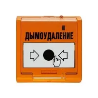 УДП 513-3АМ исп.02. Устройство дистанционного пуска адресное. Болид
