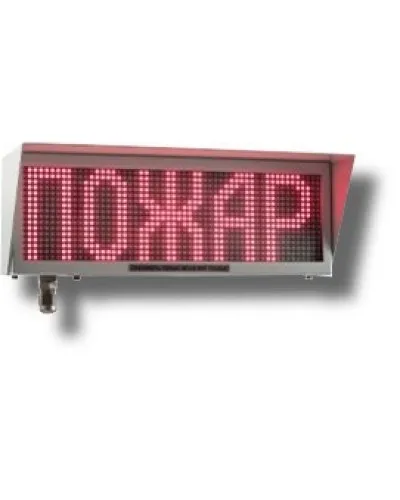 Экран-ИНФО-С 230V, КВБ12. Оповещатель охранно-пожарный комбинированный свето-звуковой динамический взрывозащищённый (табло). Эридан в Петрозаводске
