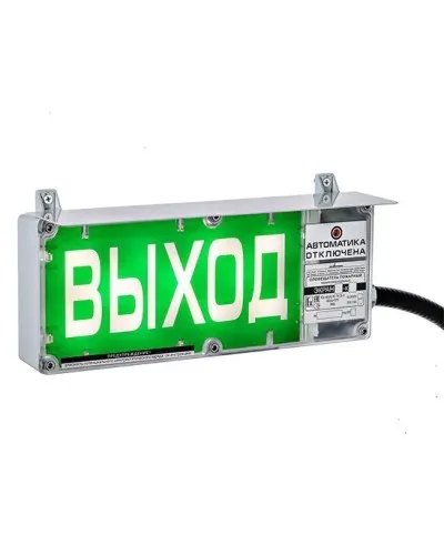 Экран-С 12-24 (компл.04) Выход. Оповещатель охранно-пожарный комбинированный свето-звуковой взрывозащищенный (табло). Эридан в Петрозаводске