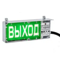 ЭКРАН-С 230 (компл.04) Выход. Оповещатель охранно-пожарный комбинированный свето-звуковой взрывозащищенный (табло). Эридан
