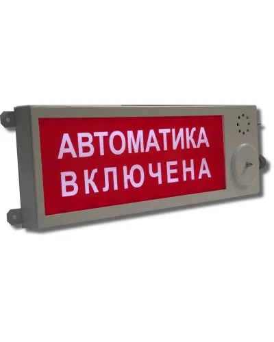 Плазма-Ехi-С-мини (Плазма-Exi-С-мини) Выход. Оповещатель охранно-пожарный световой взрывозащищенный (табло). Этра-спецавтоматика в Петрозаводске