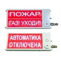Плазма-Ех(m)-СЗ-4 40х20 НАДПИСЬ. Оповещатель охранно-пожарный комбинированный свето-звуковой взрывозащищённый (табло). Этра-спецавтоматика
