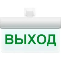 М-220 ULTRA Стрелка вправо, универсальное крепление. Оповещатель охранно-пожарный световой (табло). ИП Раченков А.В.