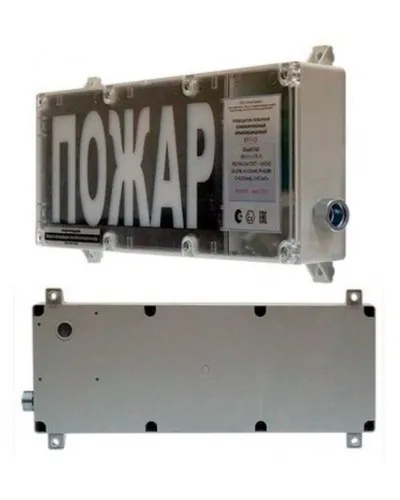 ВП-Т-СЗ (m) Выход (PBExebmbIMbX 1ExebmbIICT6GbX). Оповещатель охранно-пожарный комбинированный свето-звуковой взрывозащищённый (табло). ИП Раченков А.В. в Петрозаводске