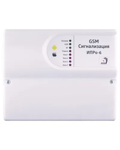 ИПРо 6 Набор отопление. GSM сигнализация. ИПРо в Петрозаводске