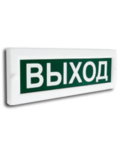 Сфера (24В) Выход. Световое табло. Компания СМД в Петрозаводске