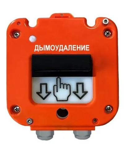 УДП 535-50 Север Пуск Дымоудаления, пластиковый ввод 13-18 мм. Устройство дистанционного пуска. Магнито-Контакт в Петрозаводске