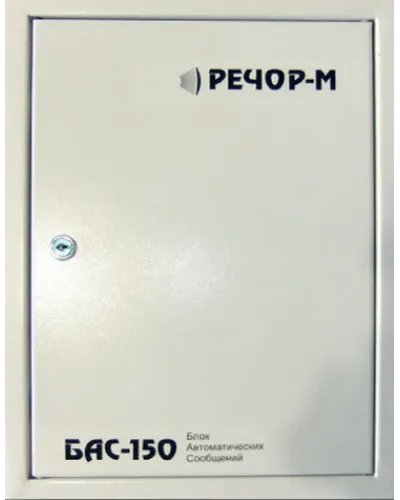БАС-150/4. Центральный блок системы РЕЧОР-М, 150 Вт. РЕЧОР в Петрозаводске