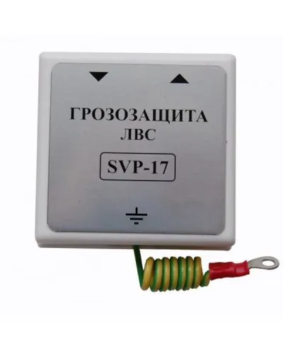 SVP-17 Без РоЕ. Устройство грозозащиты цепей Ethernet. РУССБЫТ в Петрозаводске