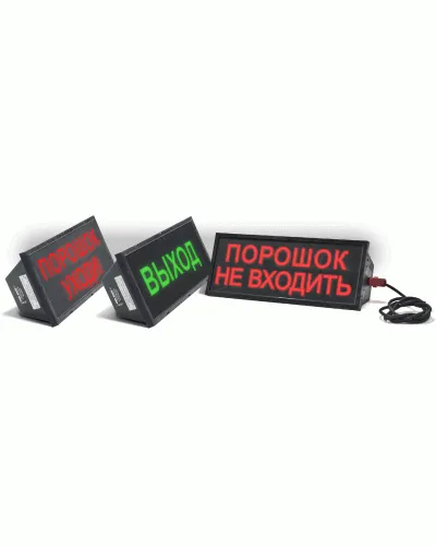 Скопа-220 НАДПИСЬ. Оповещатель охранно-пожарный световой взрывозащищенный (табло). Спецприбор в Петрозаводске