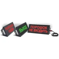 Скопа-С (Сова-С) Автоматика отключена. Оповещатель охранно-пожарный световой взрывозащищенный, северное исполнение (табло). Спецприбор