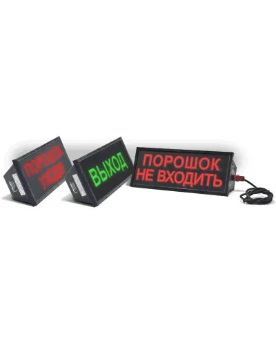Скопа-С (Сова-С) Автоматика отключена. Оповещатель охранно-пожарный световой взрывозащищенный, северное исполнение (табло). Спецприбор в Петрозаводске