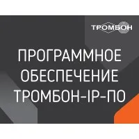 Тромбон IP-ПО. Программа . ТРОМБОН