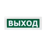 Молния-12 Выход. Оповещатель охранно-пожарный световой (табло). ВИСТЛ