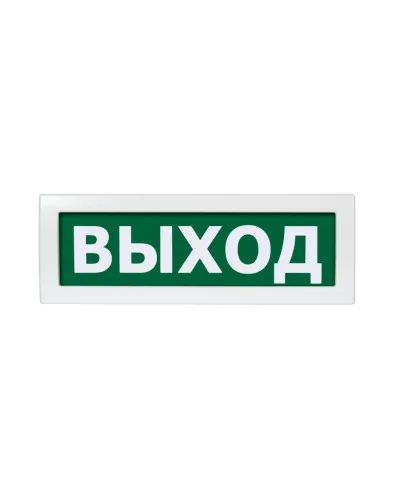 Молния-12 Выход. Оповещатель охранно-пожарный световой (табло). ВИСТЛ в Петрозаводске