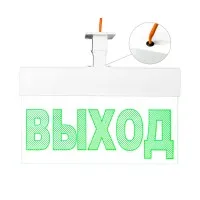 Молния-220 ULTRA Стрелка влево, IP54, универсальное крепление. Оповещатель охранно-пожарный световой (табло). ВИСТЛ