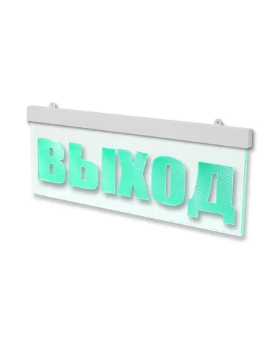 Молния-12 ULTRA МИНИ Выход. Оповещатель охранно-пожарный световой (табло). ВИСТЛ в Петрозаводске